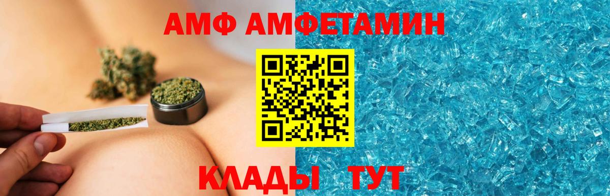 Amphetamine VHQ Усть-Джегута