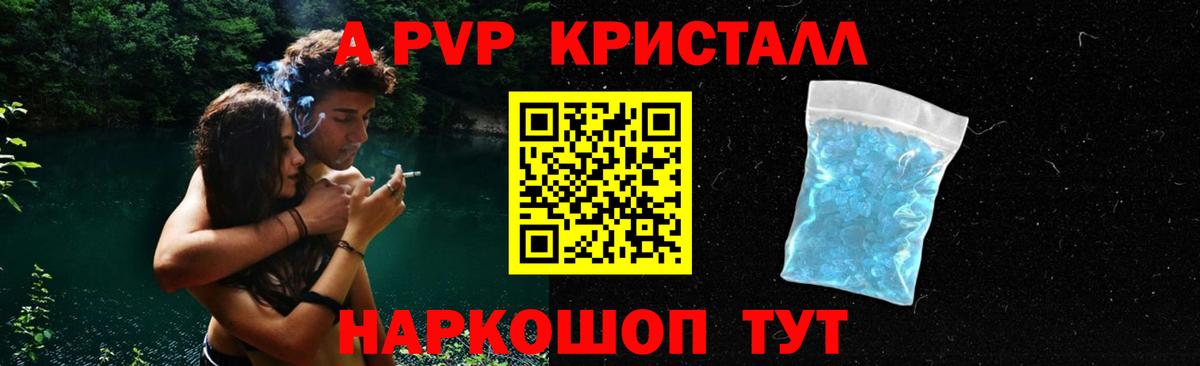 Alfa_PVP VHQ Усть-Джегута