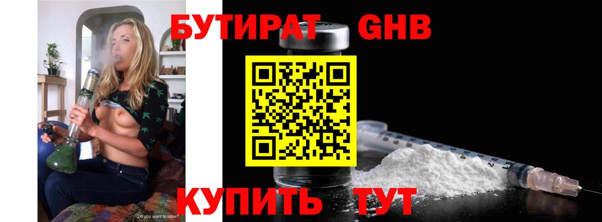 Бутират буратино  Вход с VPN  Бутират  Усть-Джегута 