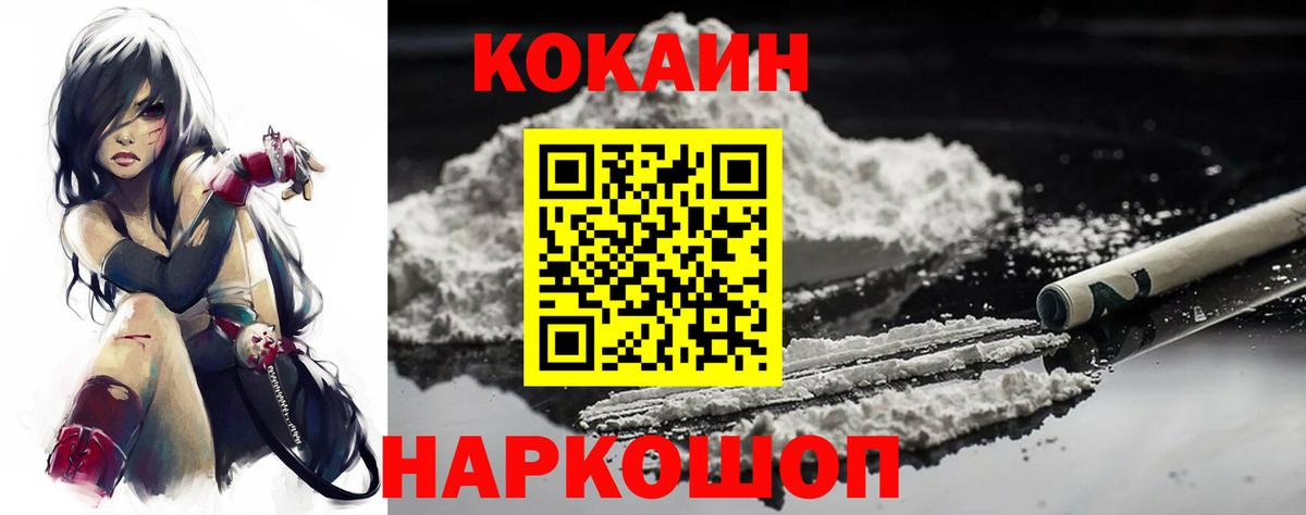 COCAIN  Вход с VPN  Усть-Джегута  Cocaine Колумбийский  КОКАИН 98% 