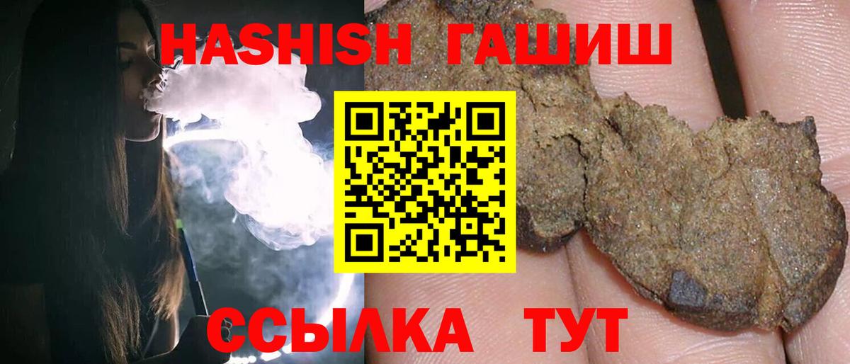 ГАШИШ Premium  Вход с VPN  Усть-Джегута  ГАШИШ  ГАШИШ гарик 