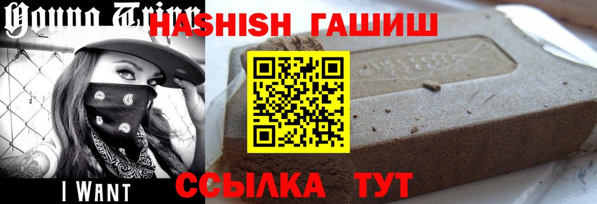 ГАШ VHQ Усть-Джегута