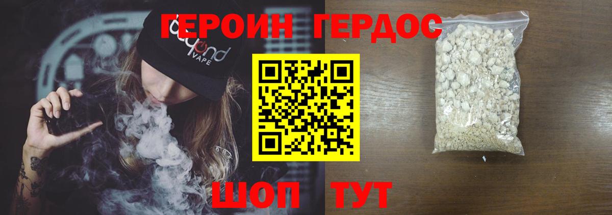Усть-Джегута  Героин  Вход с VPN  Героин гречка 