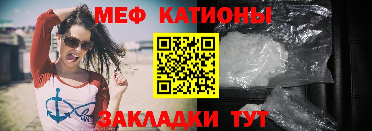 Меф  Вход с VPN  МЯУ-МЯУ мука  Усть-Джегута  Меф mephedrone  МЯУ-МЯУ 
