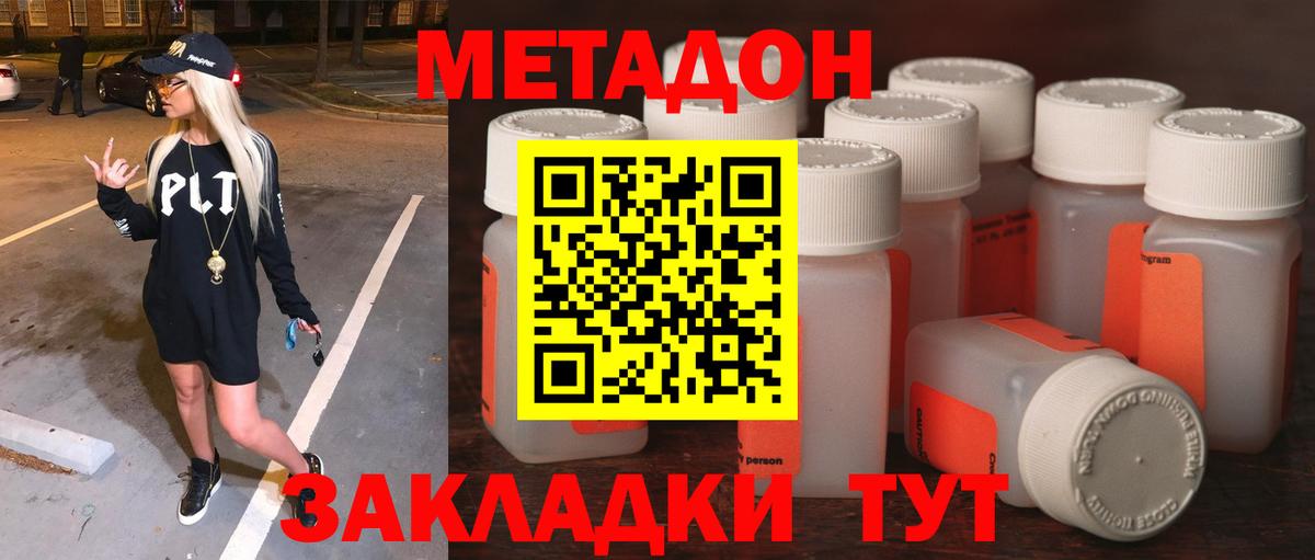 Усть-Джегута  МЕТАДОН VHQ  блэк спрут tor  Вход с VPN  МЕТАДОН белоснежный 