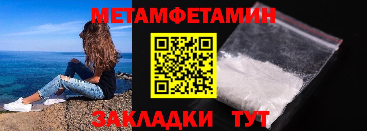 МЕТАМФЕТАМИН Декстрометамфетамин 99.9% Усть-Джегута