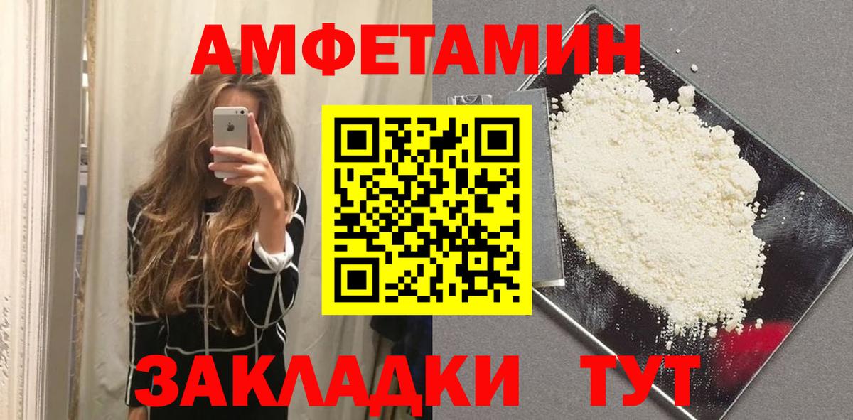 МЕТАМФЕТАМИН мет  Вход с VPN  Усть-Джегута 