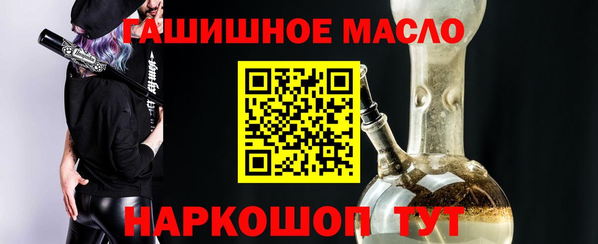 ТГК жижа  Дистиллят ТГК концентрат  Вход с VPN  Усть-Джегута 