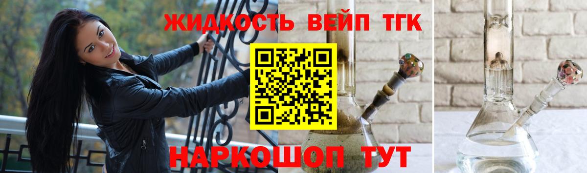 Дистиллят ТГК Wax Усть-Джегута