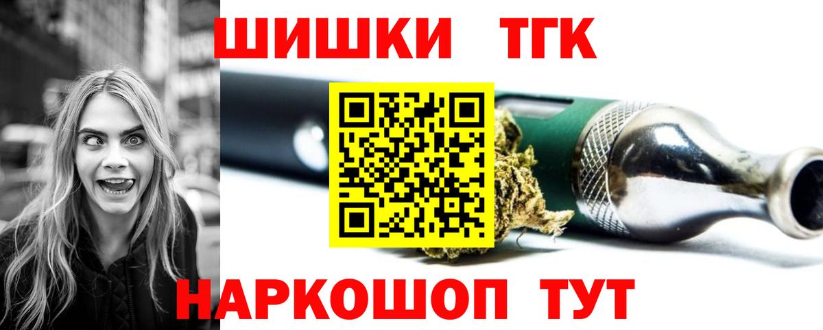 Бошки Шишки семена Усть-Джегута